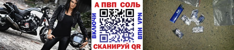 где можно купить   Зверево  APVP СК КРИС 