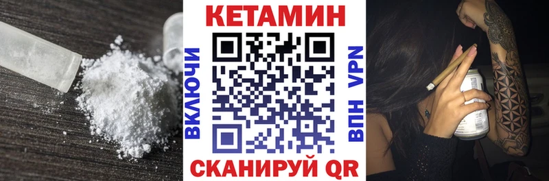 Кетамин VHQ  Зверево 