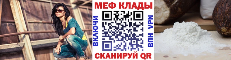 МЕФ mephedrone  купить   блэк спрут ссылки  даркнет формула  Зверево 