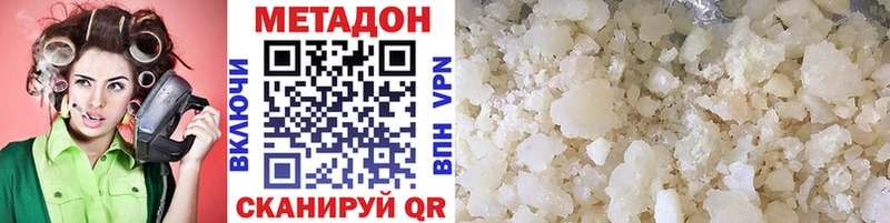 Метадон VHQ  купить закладку  Зверево 