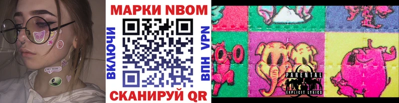 Марки NBOMe 1,5мг  закладки  Зверево 