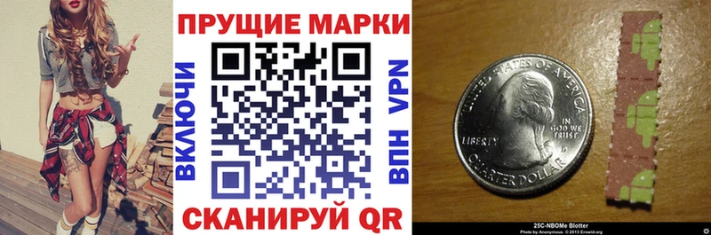 Марки NBOMe 1500мкг Зверево